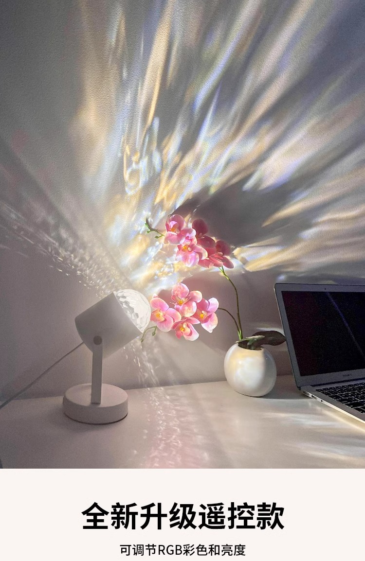 网红爆款动态水波纹氛围灯遥控款直播背景氛围灯色水纹台灯详情3