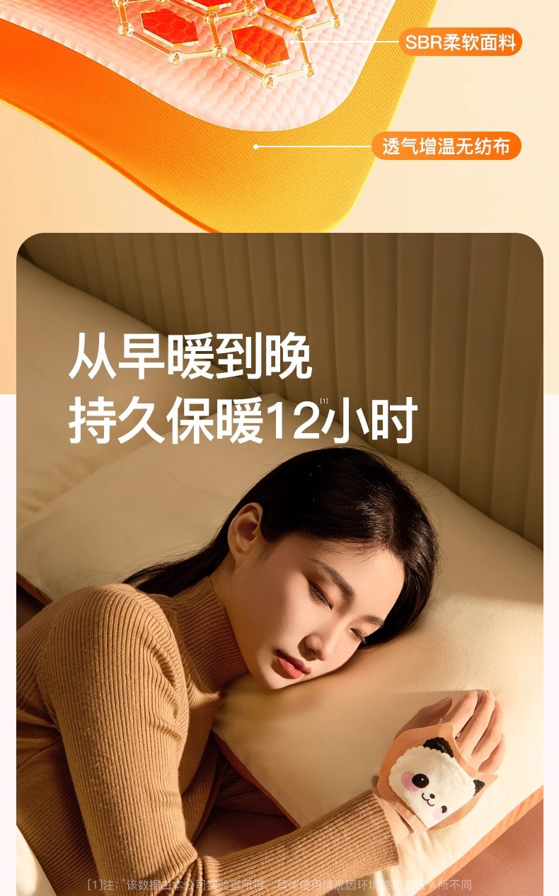 穿戴式暖宝宝发热贴暖手足自发热贴写字打字骑车保暖防寒暖手热贴详情7