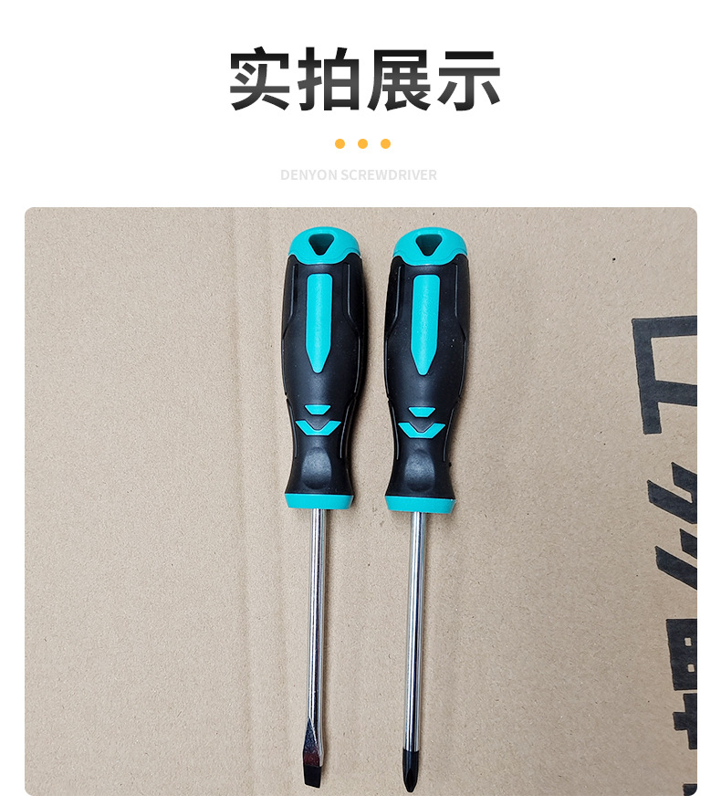 丹洋6150铬钒钢强磁螺丝刀家用维修多用途工具防滑螺丝刀详情9