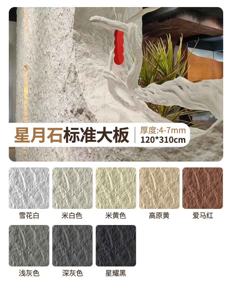 星月石软瓷背景墙仿石材饰面板墙板柔性新材料仿石门头装饰艺术墙详情7