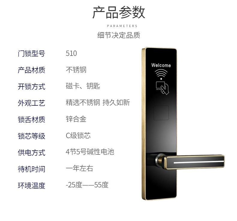 【厂家直销】酒店智能刷卡锁宾馆民宿电子锁出租屋公寓IC卡门锁详情15