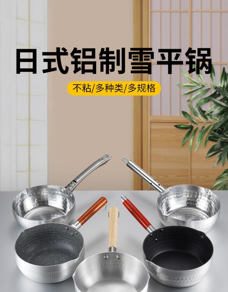 日式铝制雪平锅辅食锅铝锅汤锅煮面煮粥奶锅麻辣烫粉锅泡面锅砂锅详情1