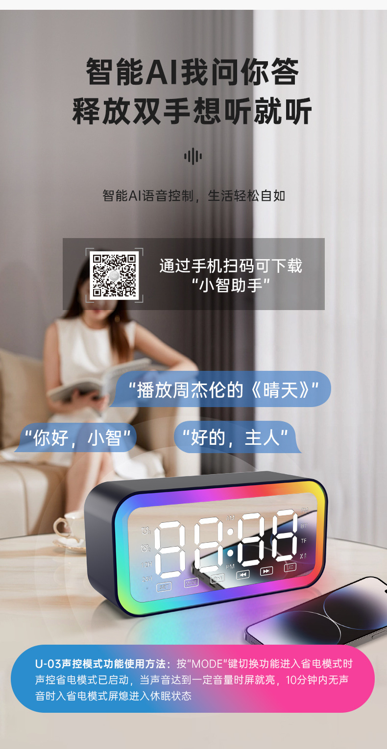 亚马逊热销蓝牙音箱 无线音箱桌面时钟电脑小音响智能语音小夜灯详情12