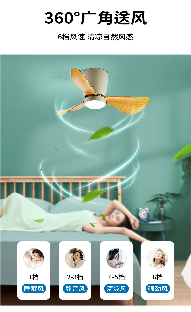 北欧简约24寸卧室风扇灯柔风智能变频吸顶小电扇灯餐厅书房吊扇灯详情8