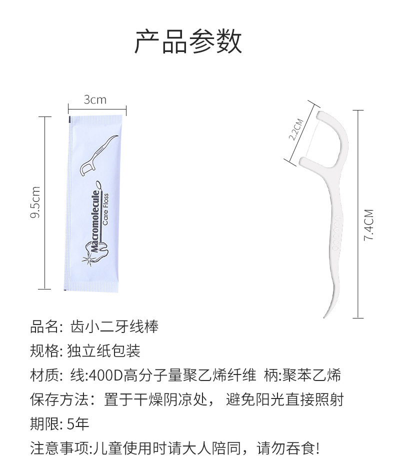 直销单只独立装牙线500支量贩大包装酒店餐饮一次性牙线棒详情6