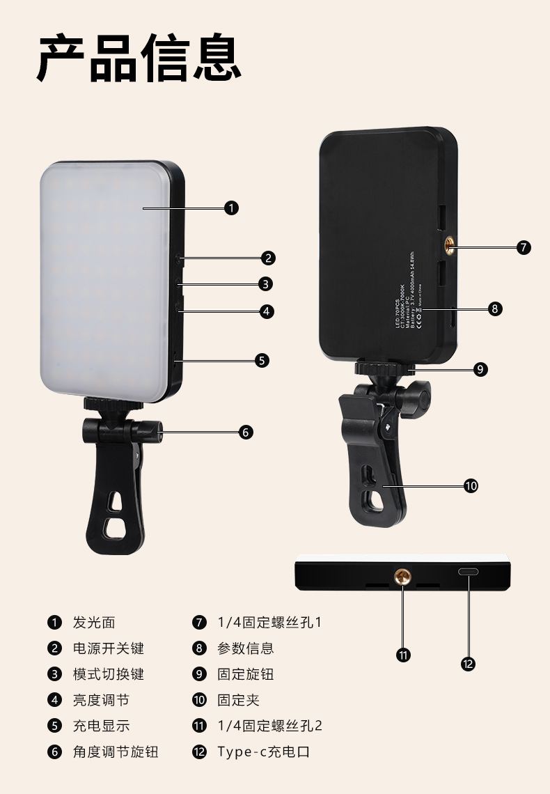 亚马逊爆款 RGB炫彩跑马口袋灯视频会议手机直播自拍补光灯详情17