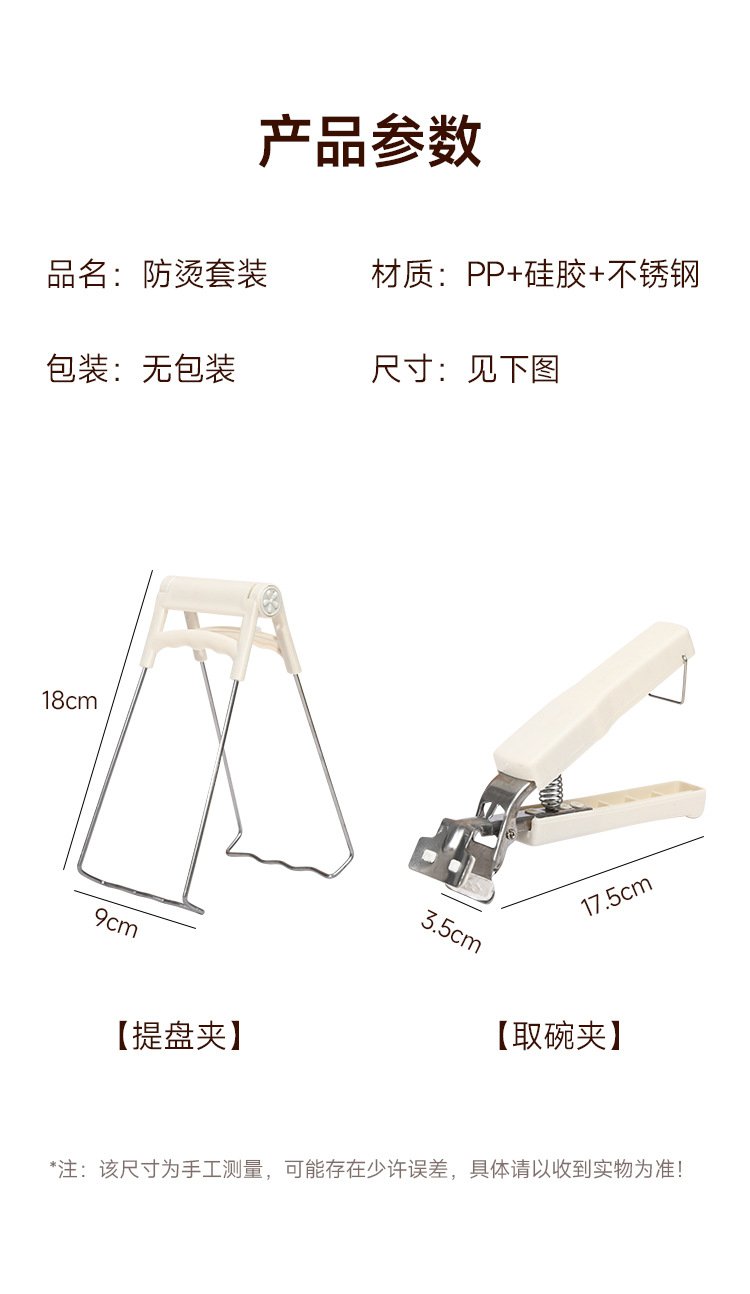 防烫夹取碗夹厨房用防烫手夹子夹盘子蒸菜不锈钢隔热提盘夹碗套装详情9