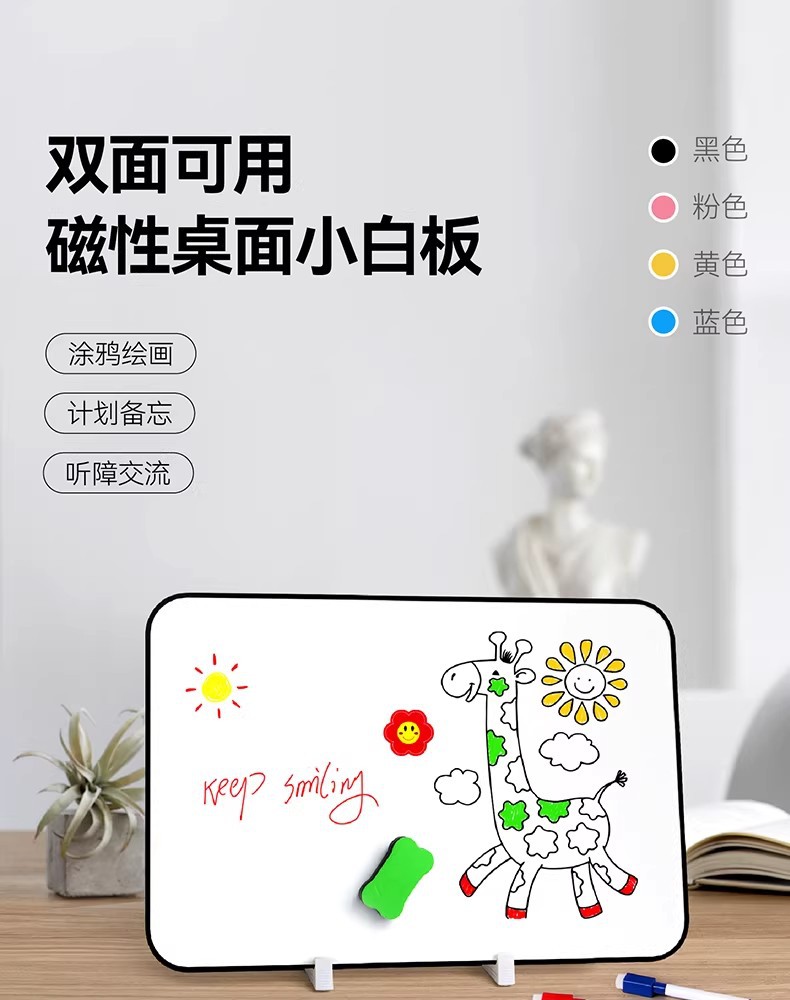 双面磁吸小白板儿童画画桌面磁性写字板家用可擦写办公直播提示板详情1