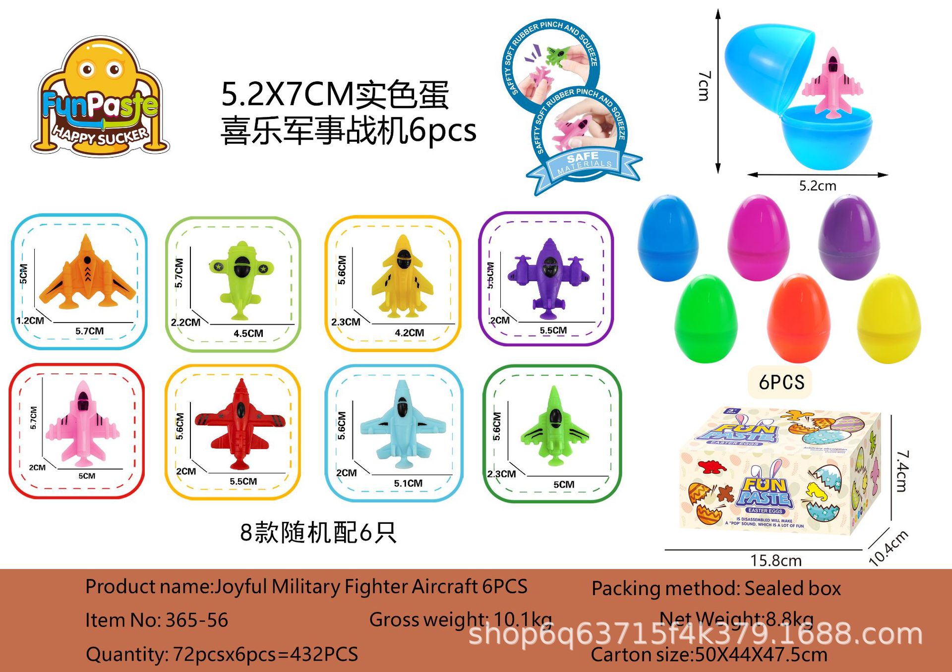 365-25跨境亚马逊萌趣动物数字几何软胶公仔粘贴乐儿童亲子早教益详情10