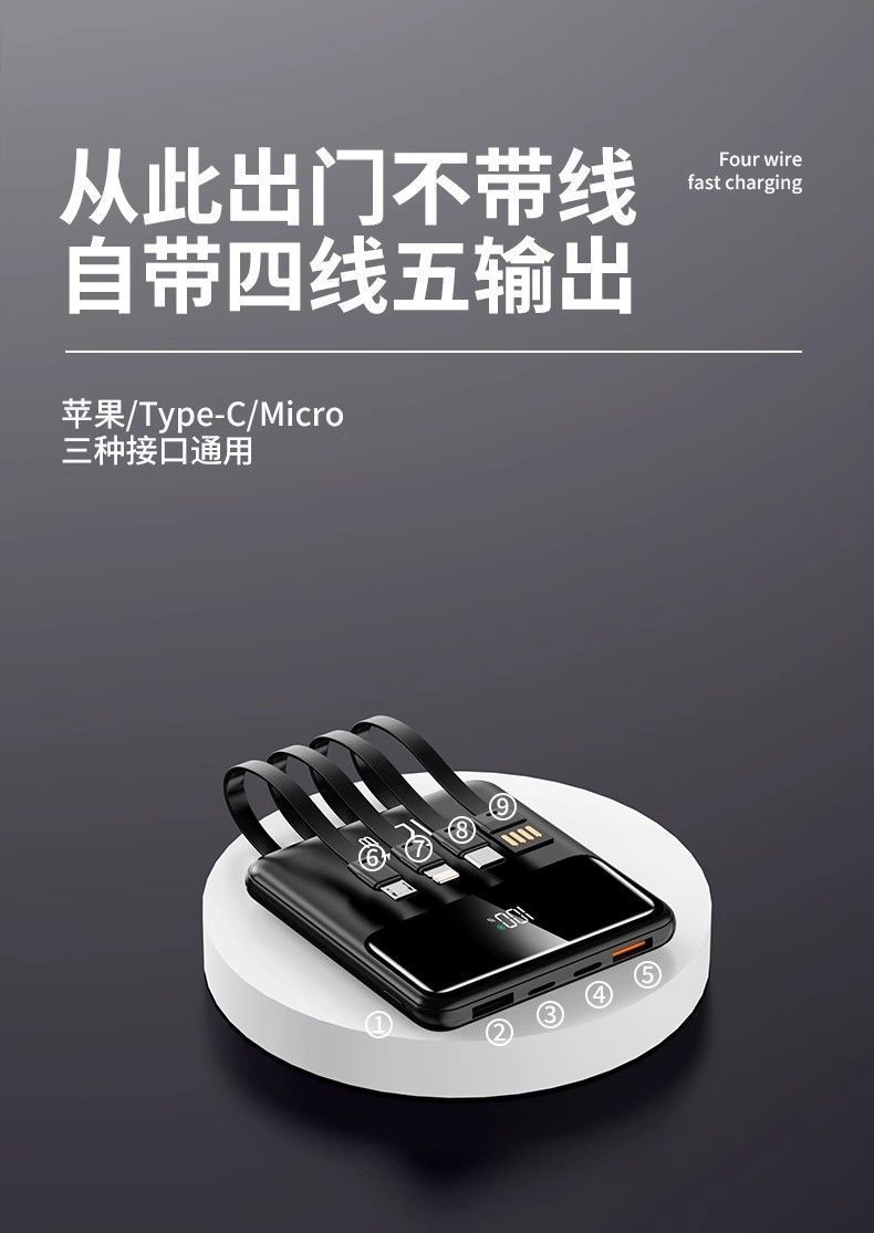 Wholesale of built-in four-wire mini power banks, 20,000 mah large-capacity mobile power banks, portable gift LOGO pic 21