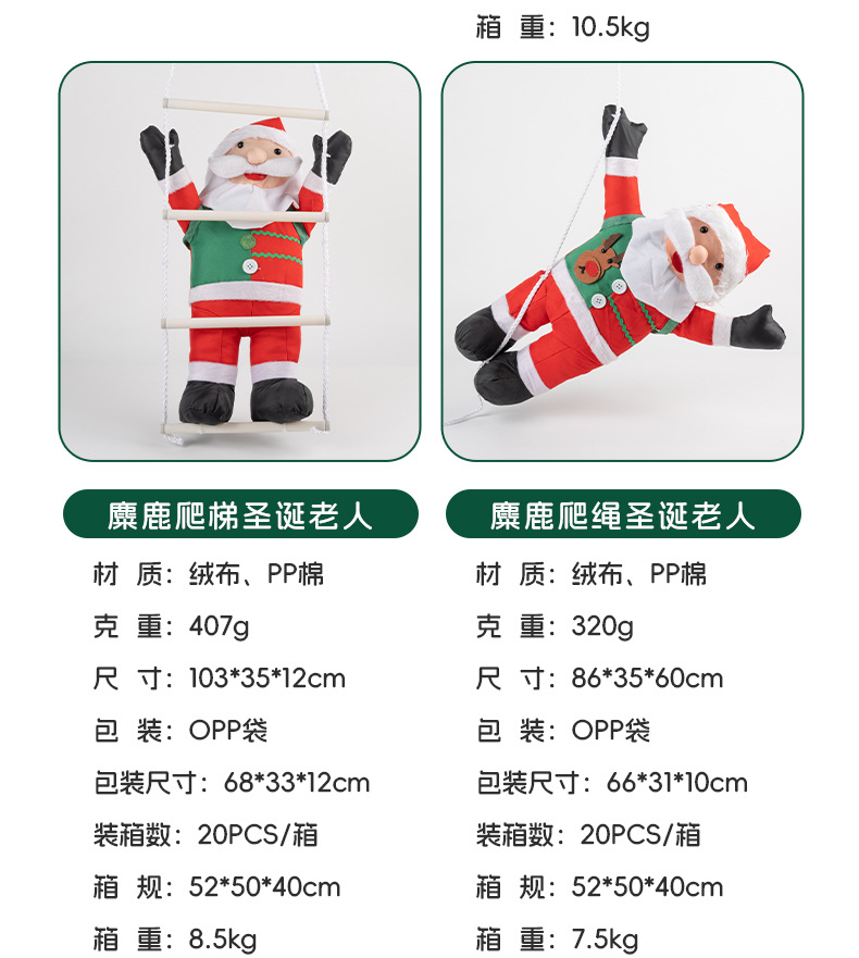 Cross-border stock Christmas ladders and ropes, Santa Claus Christmas decorations and supplies, Santa Claus pendants, Christmas decorations pic 4