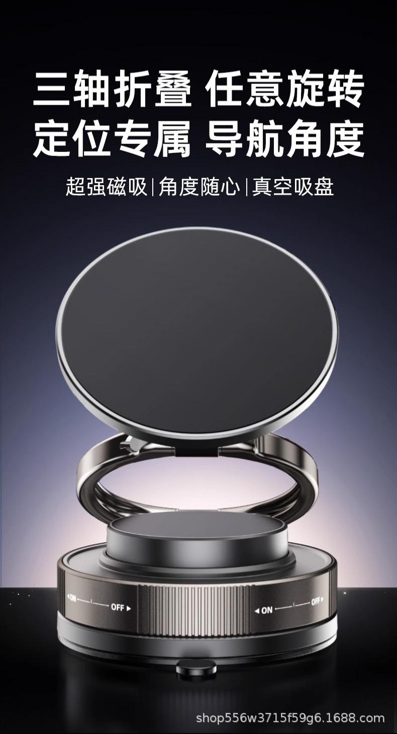 厂家直销真空吸附磁吸车载手机支架吸盘360旋转稳固防抖桌面支架详情1