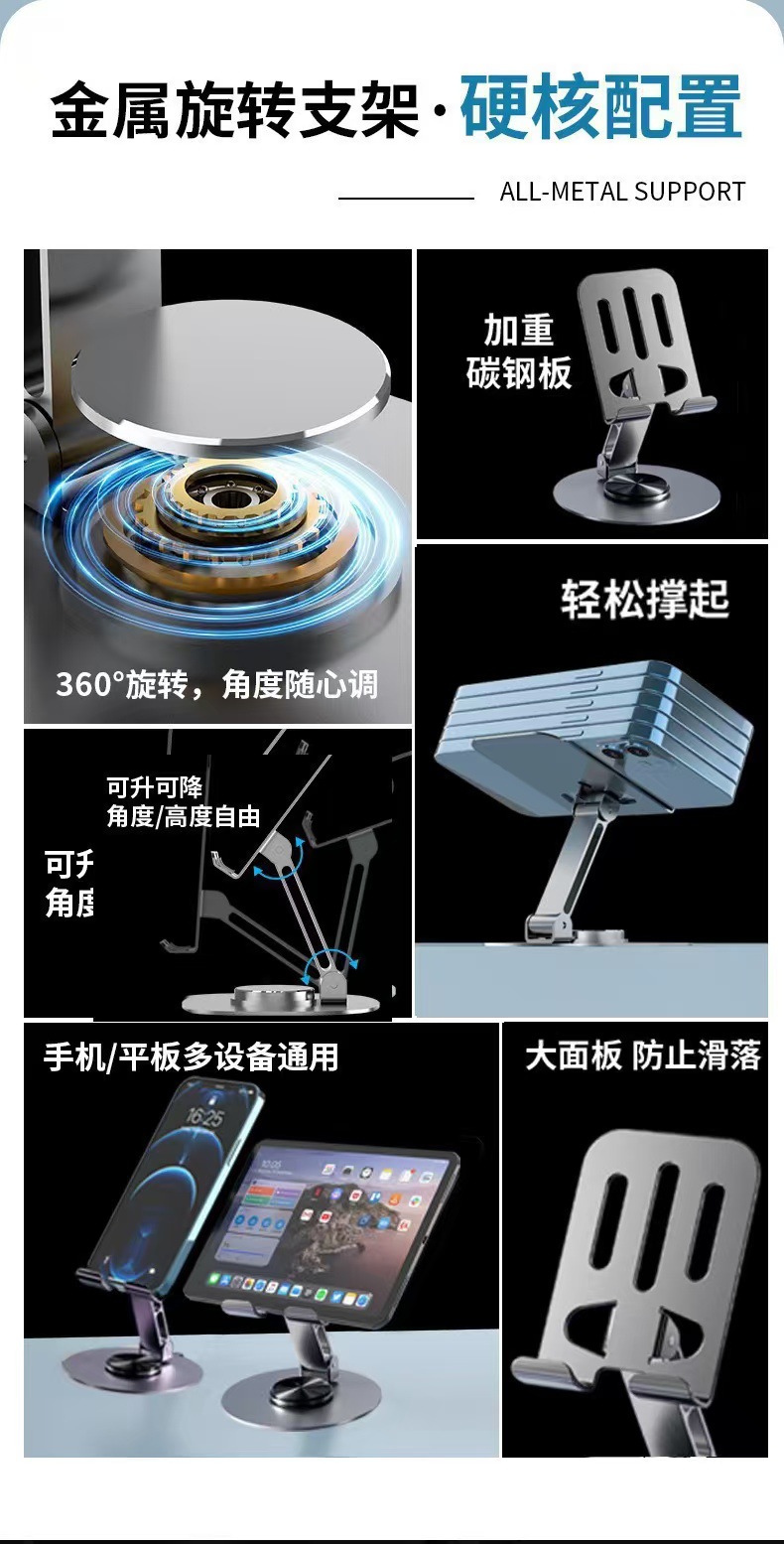 全金属手机平板支架旋转升降平板折叠支架抖音直播手机支撑架批发详情6