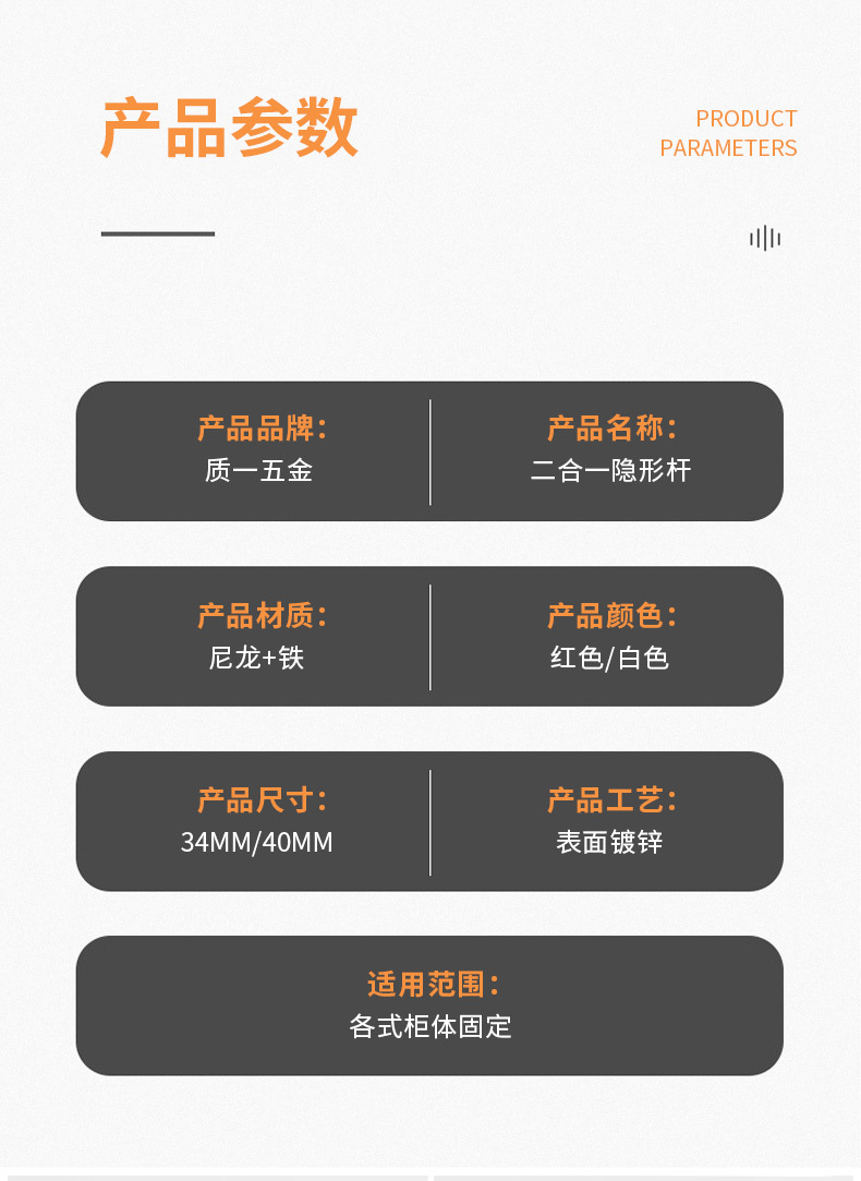 隐形快装二合一家具五金配件炮钉电视支架钢管连接件连轴器详情6