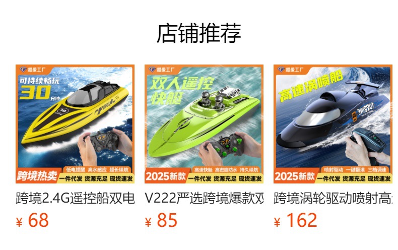 跨境30KM/H高速竞技2.4G快艇玩具三挡调速定速巡航RC遥控船带灯光详情1