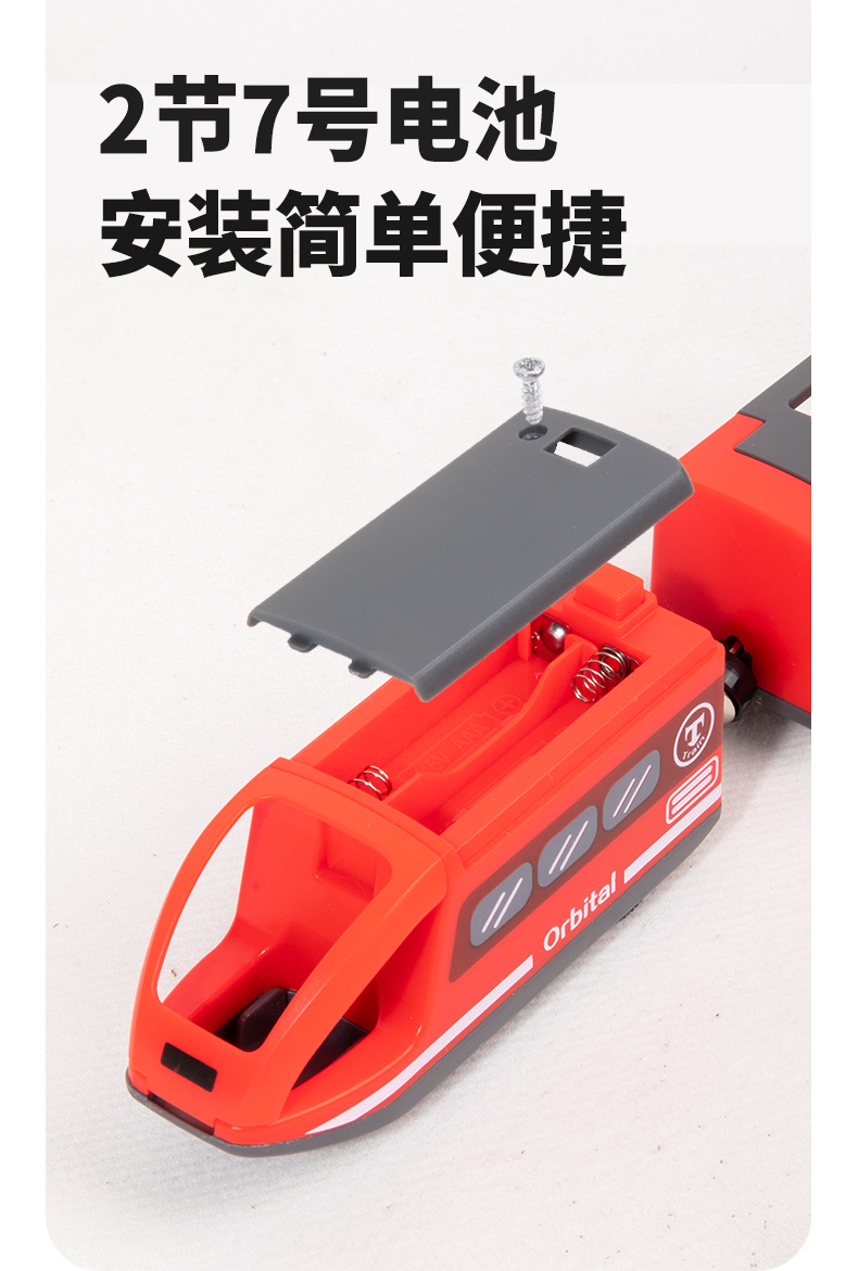 儿童木质双轨道拼装玩具电动车小火车套装益智拼装桌面场景玩具详情14