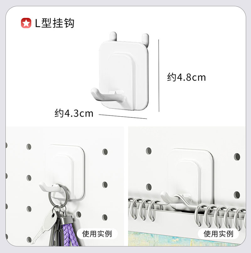洞洞板配件厨房墙面挂板免打孔小挂钩圆孔桌面书桌墙上收纳置物架详情16