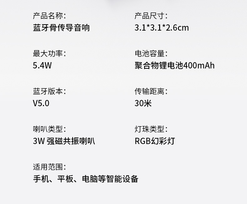 跨境新款骨传导蓝牙音响 APP控制拾音氛围灯无线迷你低音炮音箱详情22