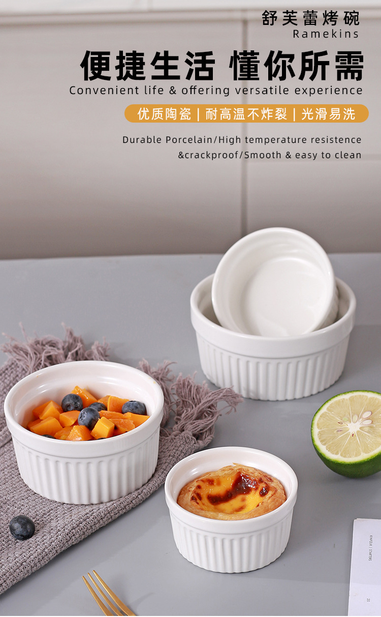 空气炸锅专用陶瓷舒芙蕾烤碗蒸蛋碗简约圆形白色家用布丁甜品碗详情10