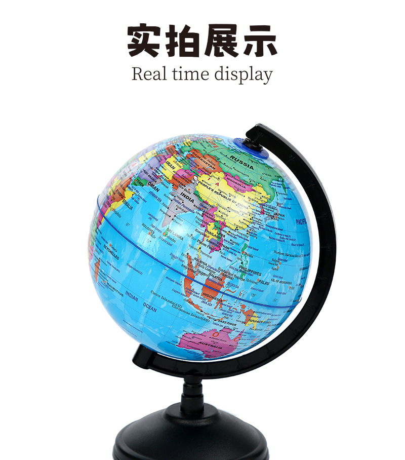 14.2cm高清标准教学地球仪智能地图学生专用地理课堂教具桌面摆件详情10