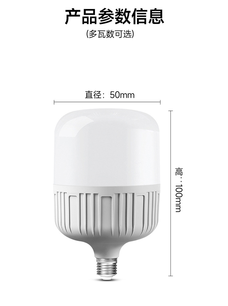 led bulb ultra-bright energy-saving lamp, Gao Fu Shuai E27 screw socket household energy-saving light bulb, high-power white light bulb pic 16