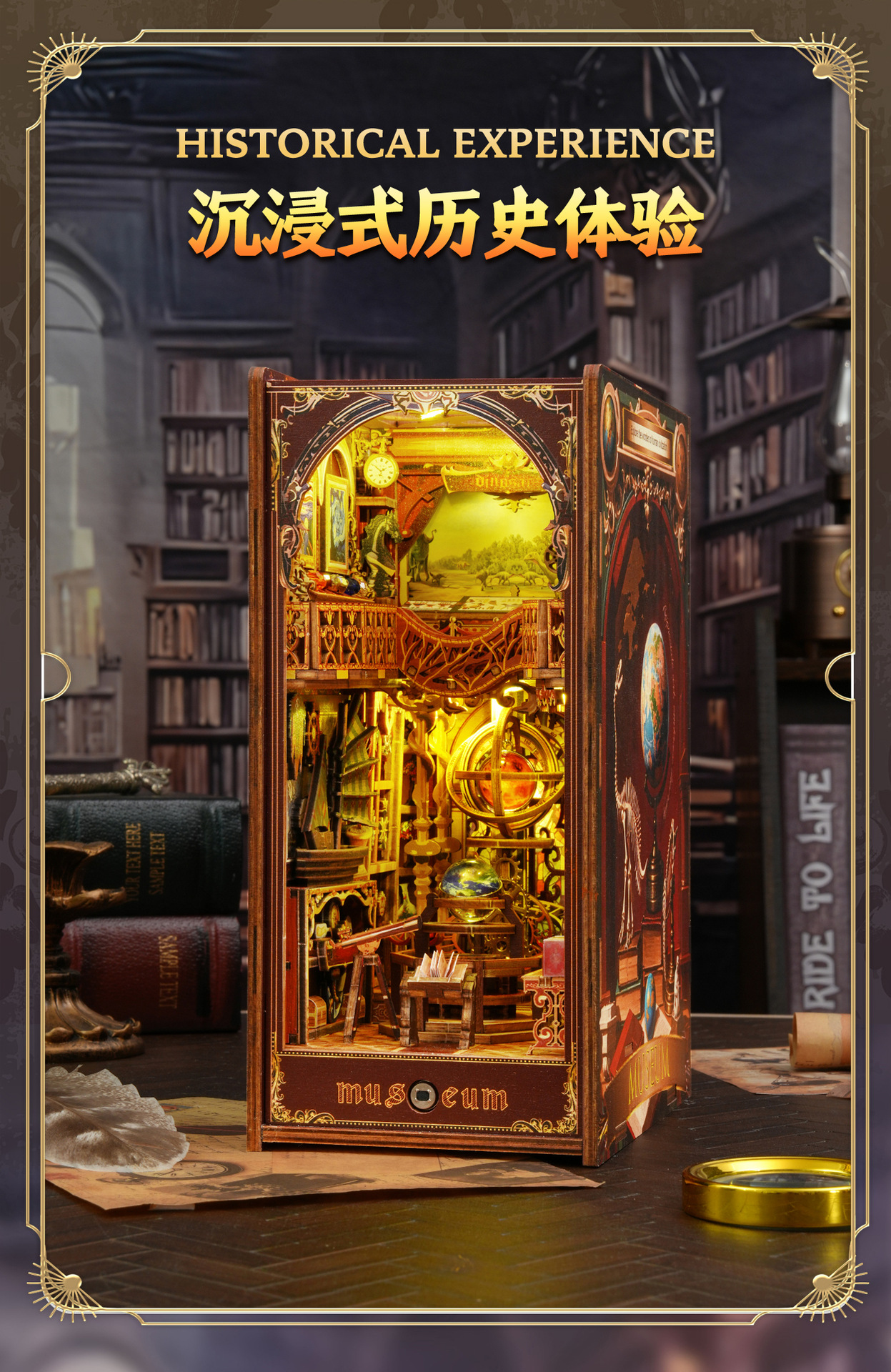 佳特文创diy书立世纪博物馆手工拼装书立diy小屋立体书立3D立体模详情4