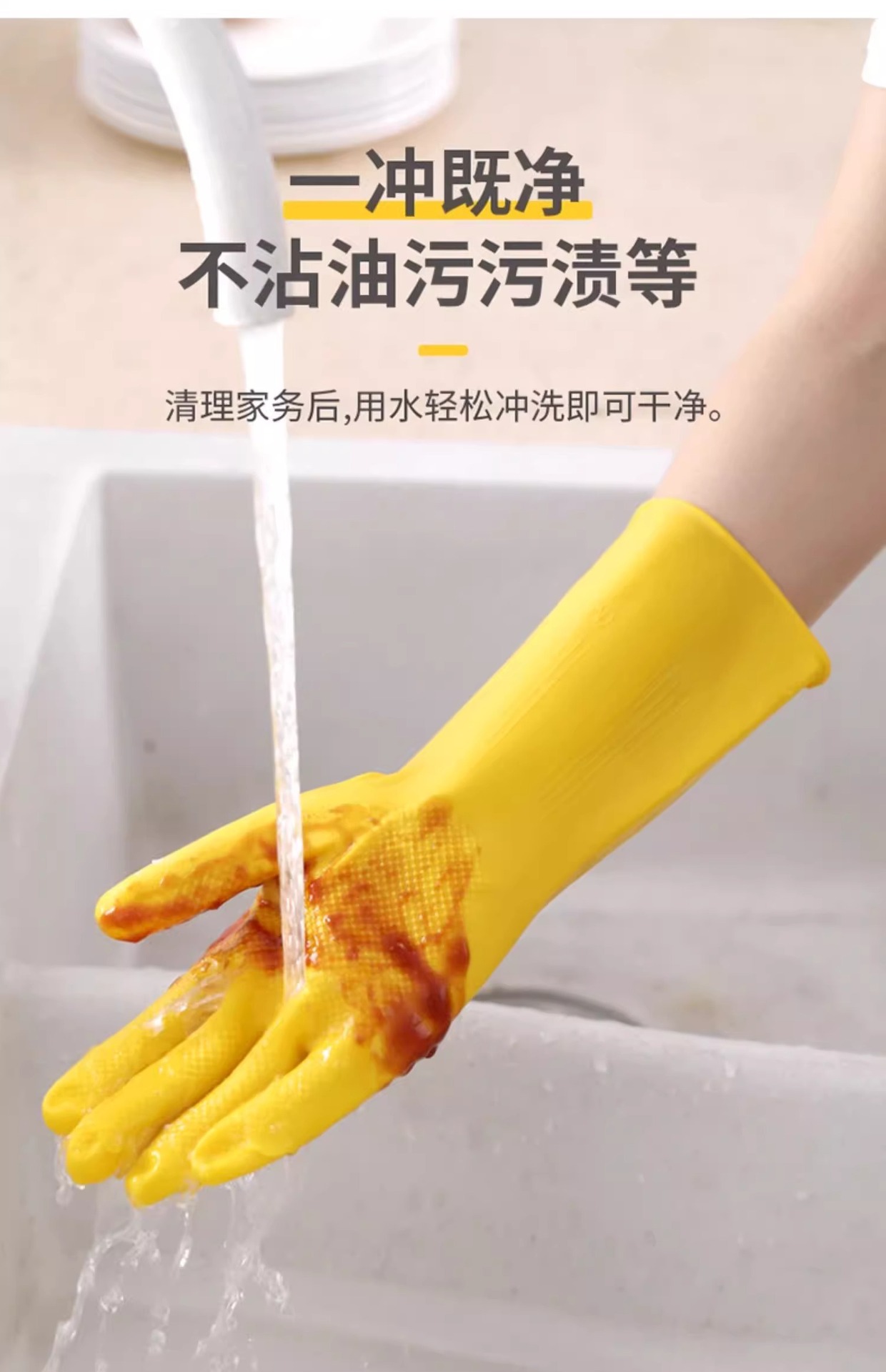 加厚橡胶牛筋乳胶手套家务女手套洗碗清洁家用干活洗衣服乳胶耐磨详情13