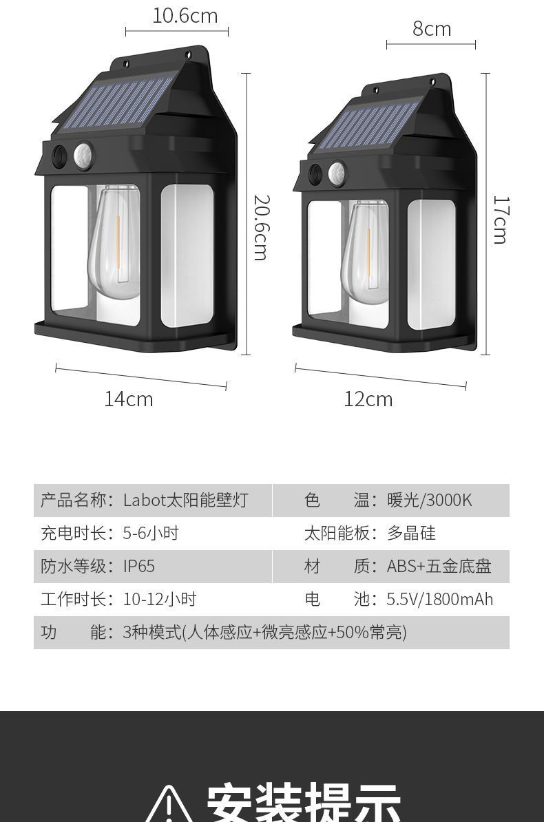 太阳能感应灯户外壁灯阳台灯入户门led氛围庭院花园防水围墙壁灯详情23