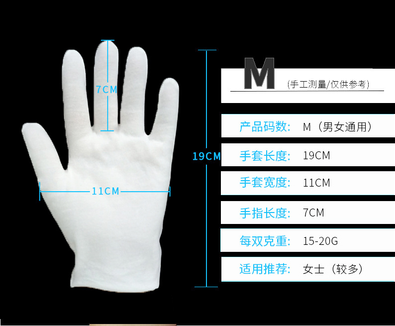 白色手套文玩礼仪纯棉作业防护手套加厚劳保汗布纱线白棉手套外贸详情14