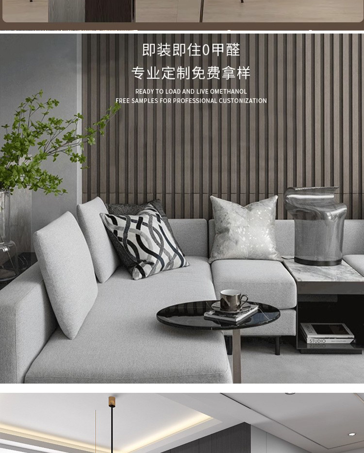 碳晶板木饰面板装修无缝开槽集成墙板免漆环保木护墙板竹晶板详情8