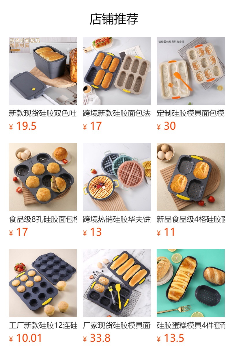 新款硅胶布朗尼蛋糕模具长方形烤盘易脱模家用瑞士卷模烘焙模具详情1