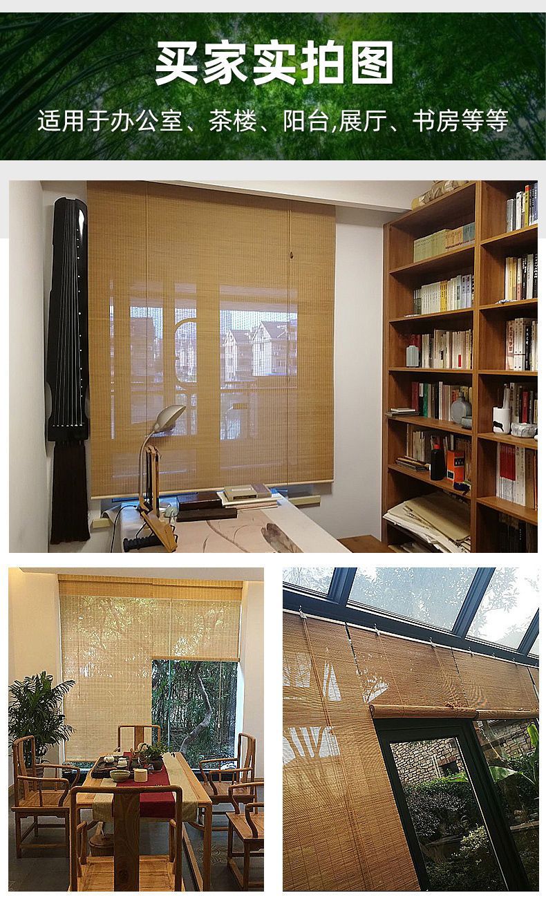竹帘窗帘工程卷帘门帘遮阳防晒书房阳台茶室遮光卷拉式升降竹帘子详情1