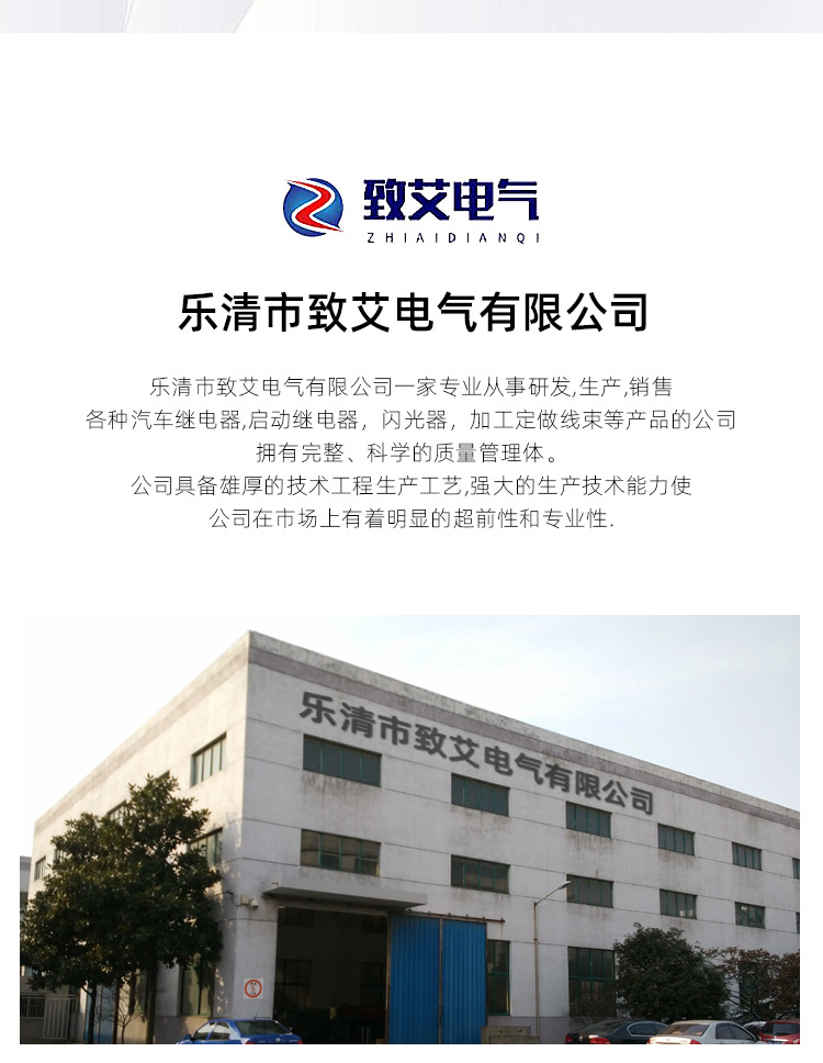 跨境供应四脚五脚12V24V40AJD1914配带线插座5套包装汽车继电器详情10