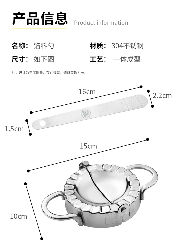 包饺子挖馅勺馄饨水饺工具馅料搅拌勺子家用304不锈钢挑馅勺详情9