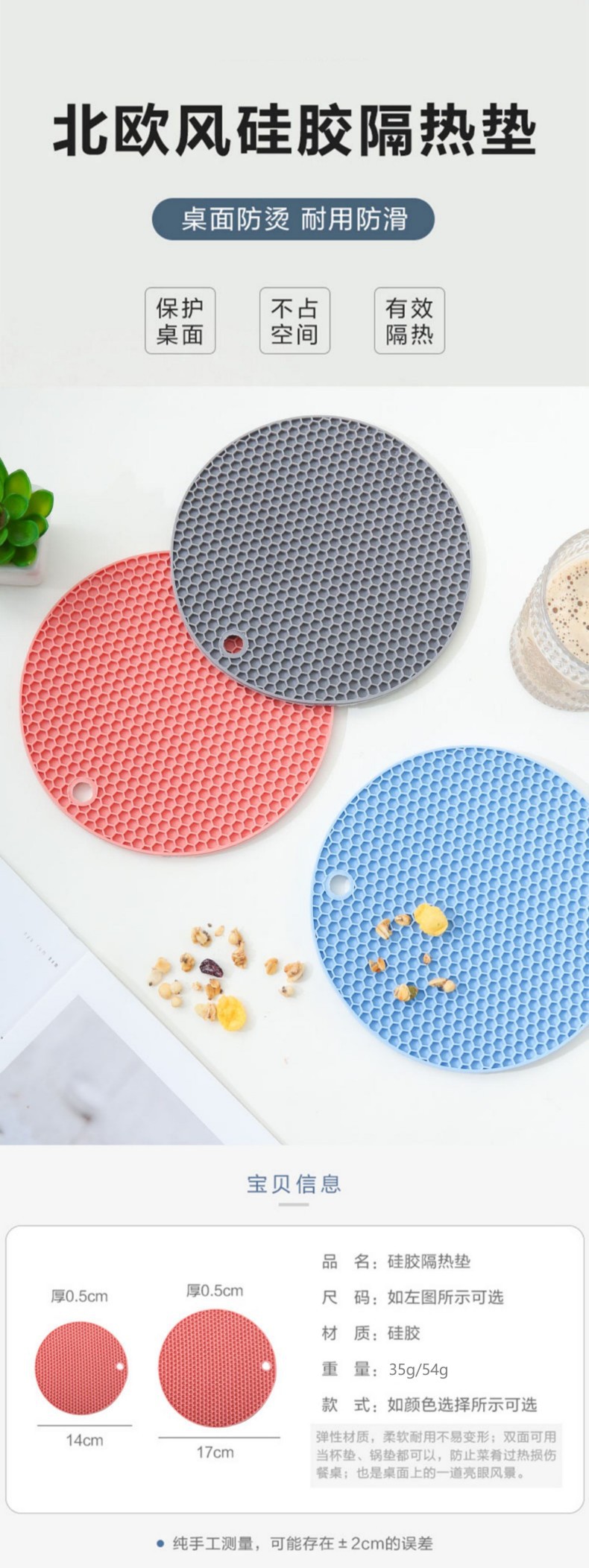 圆形硅胶砂锅垫蜂窝隔热垫餐桌垫硅胶杯垫防滑隔热厨房防烫耐高温详情2