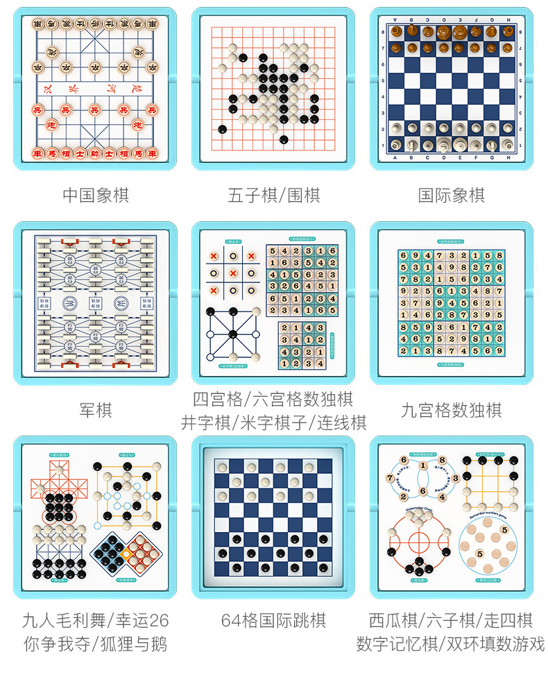 多功能27合一飞行棋跳棋五指棋斗兽棋桌面游戏儿童早教益智玩具详情12