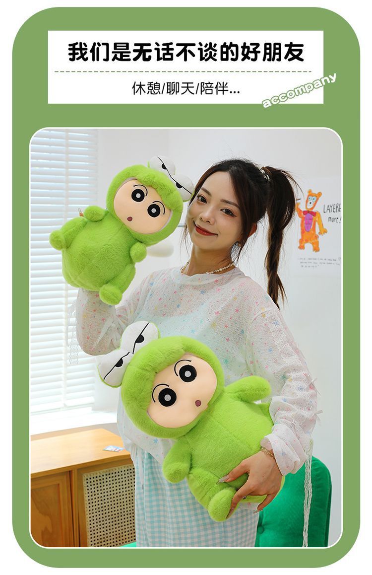 卡通变身可爱蜡笔小新毛绒玩具公仔儿童玩具女孩布娃娃跨境批发详情6