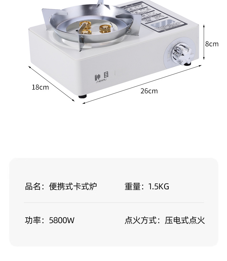 户外卡式炉野外炉具瓦斯炉卡斯便携式卡磁煤气燃气灶露营火锅炉详情10