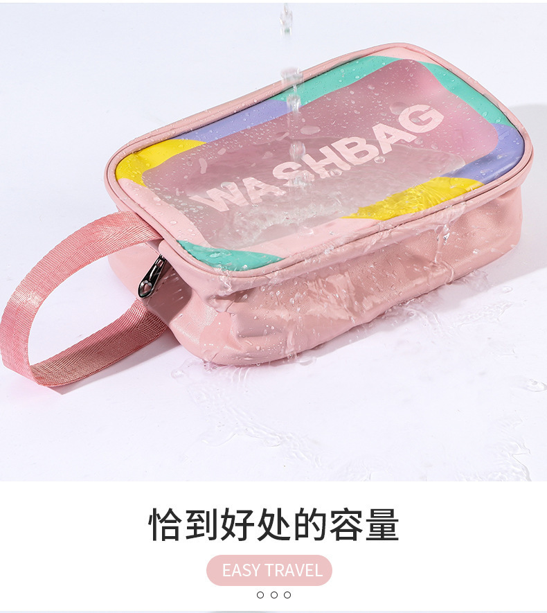 创意彩边磨砂PVC洗漱包手提便携旅行化妆包大容量化妆洗漱收纳包详情8