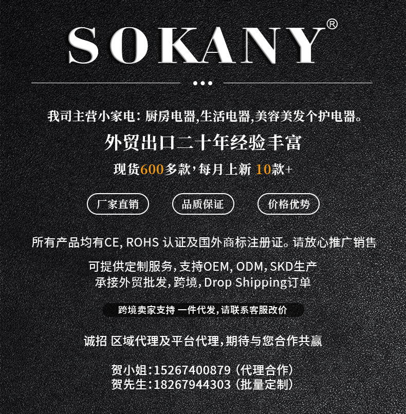 SOKANY Cross-border 1805 handheld Blender, household portable food processor, fruit blender, juice color mixing pic 1