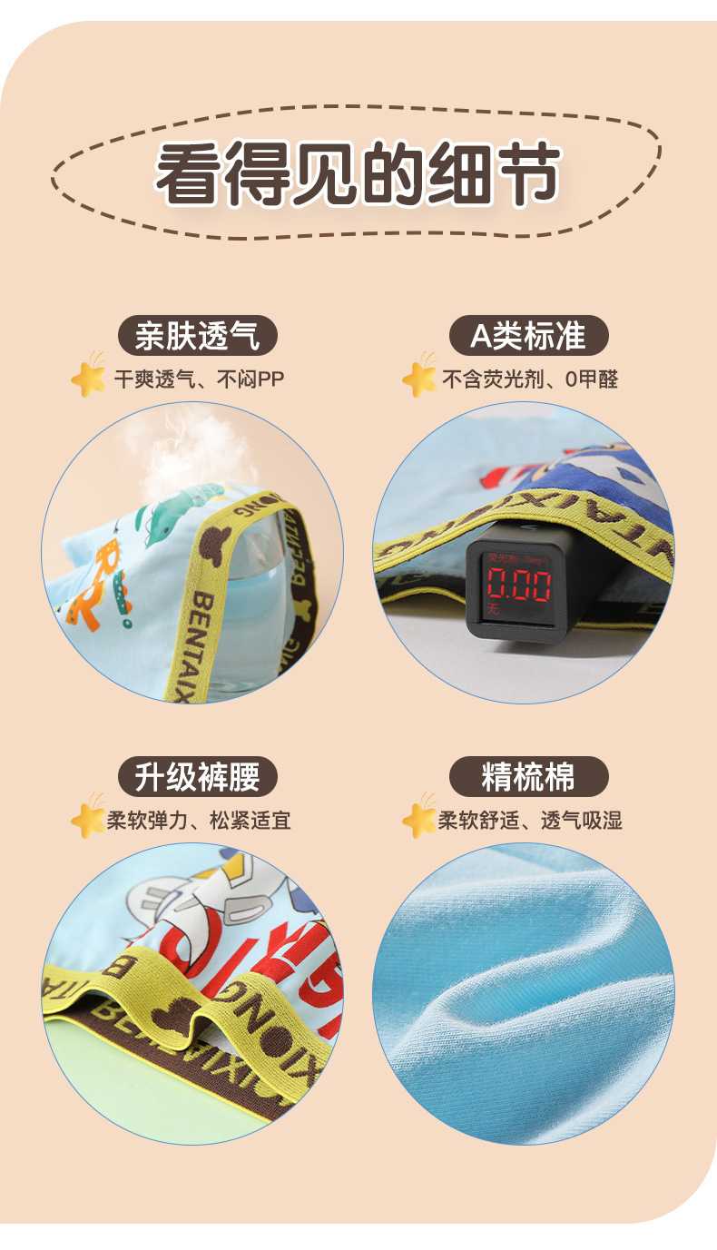 【批发 四条装】儿童内裤纯棉男童平角小男孩中大童宝宝抗菌短裤详情11