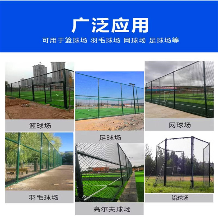山东足球场围网 学校篮球场羽毛球场勾花护栏网 体育场操场围栏网详情15