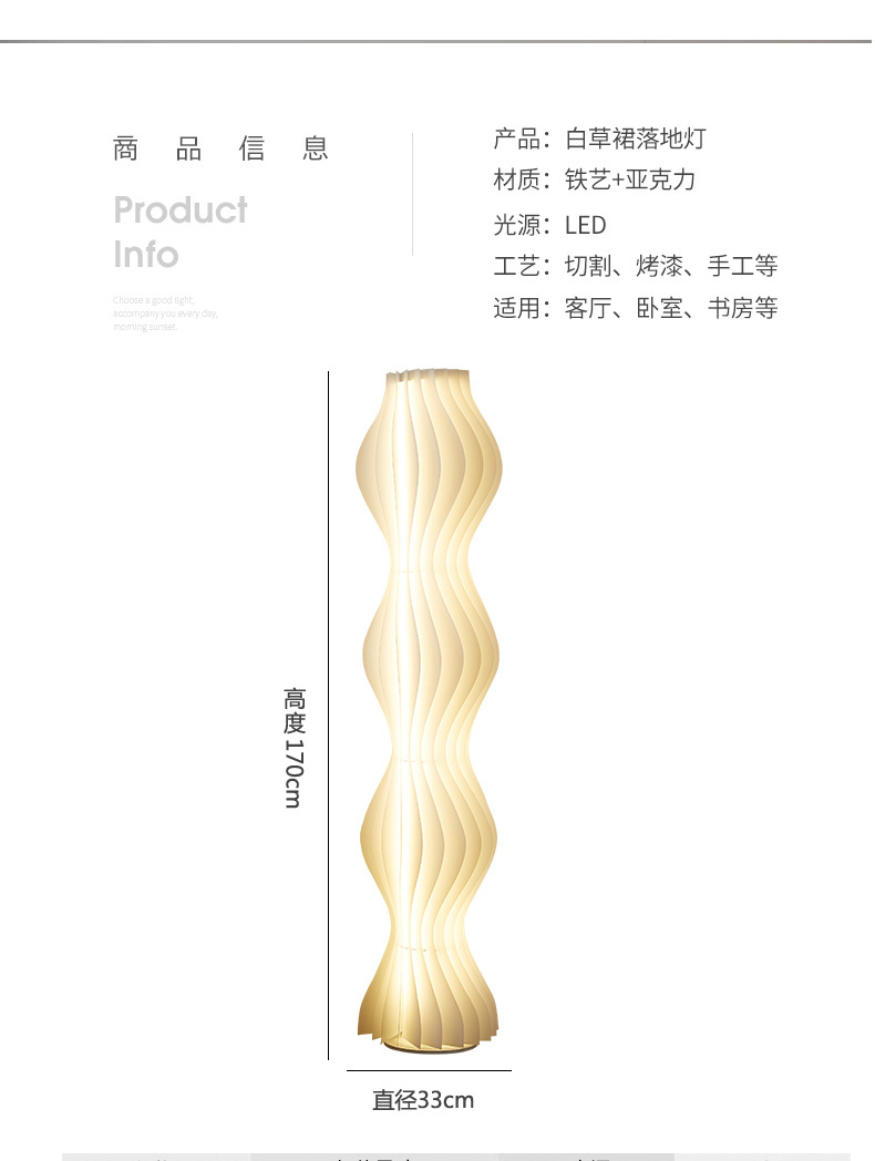 网红草裙灯落地灯客厅沙发旁氛围灯卧室高级感轻奢立式台灯装饰灯详情10
