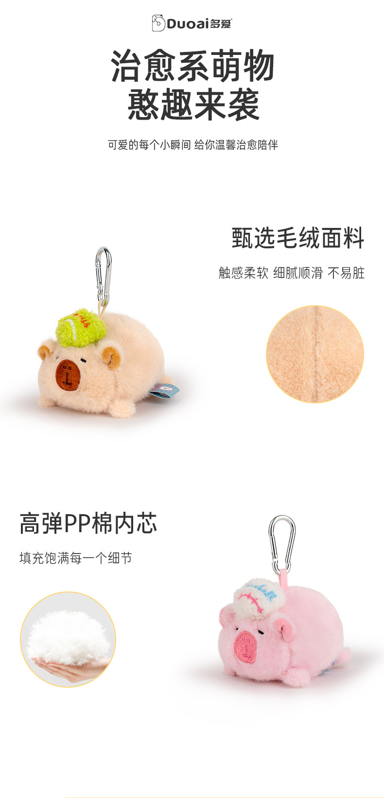 正版多爱拉线趴姿运动水豚毛绒公仔挂件卡皮巴拉钥匙扣饰节日礼物详情3