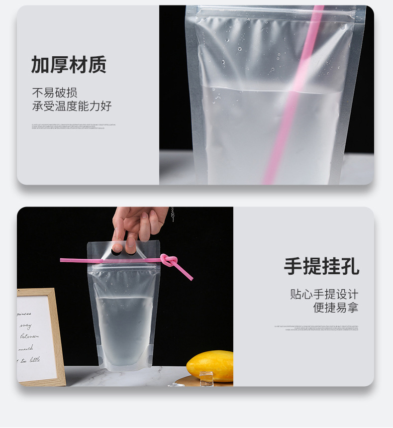 Wholesale of disposable takeout straws, beverage bags, self-sealing plastic transparent frosted juice packaging bags in stock pic 42