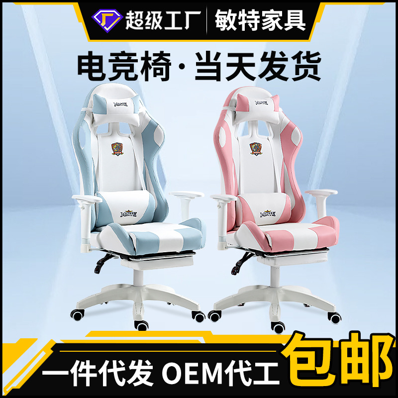 家用电竞椅舒适人体工学座椅可躺升降电脑椅网咖主播gaming chair详情2