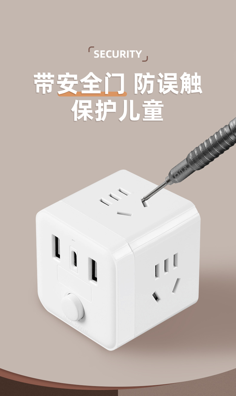 魔方插排家用电源插座转换插头一转多孔多功能孔带USB+c孔详情14