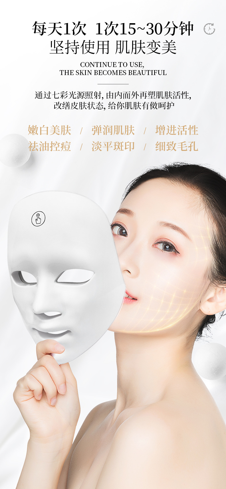 Beauty mask, home color light mask, seven-color spectrometer, beauty device, mask device, color light device, mask beauty device pic 8