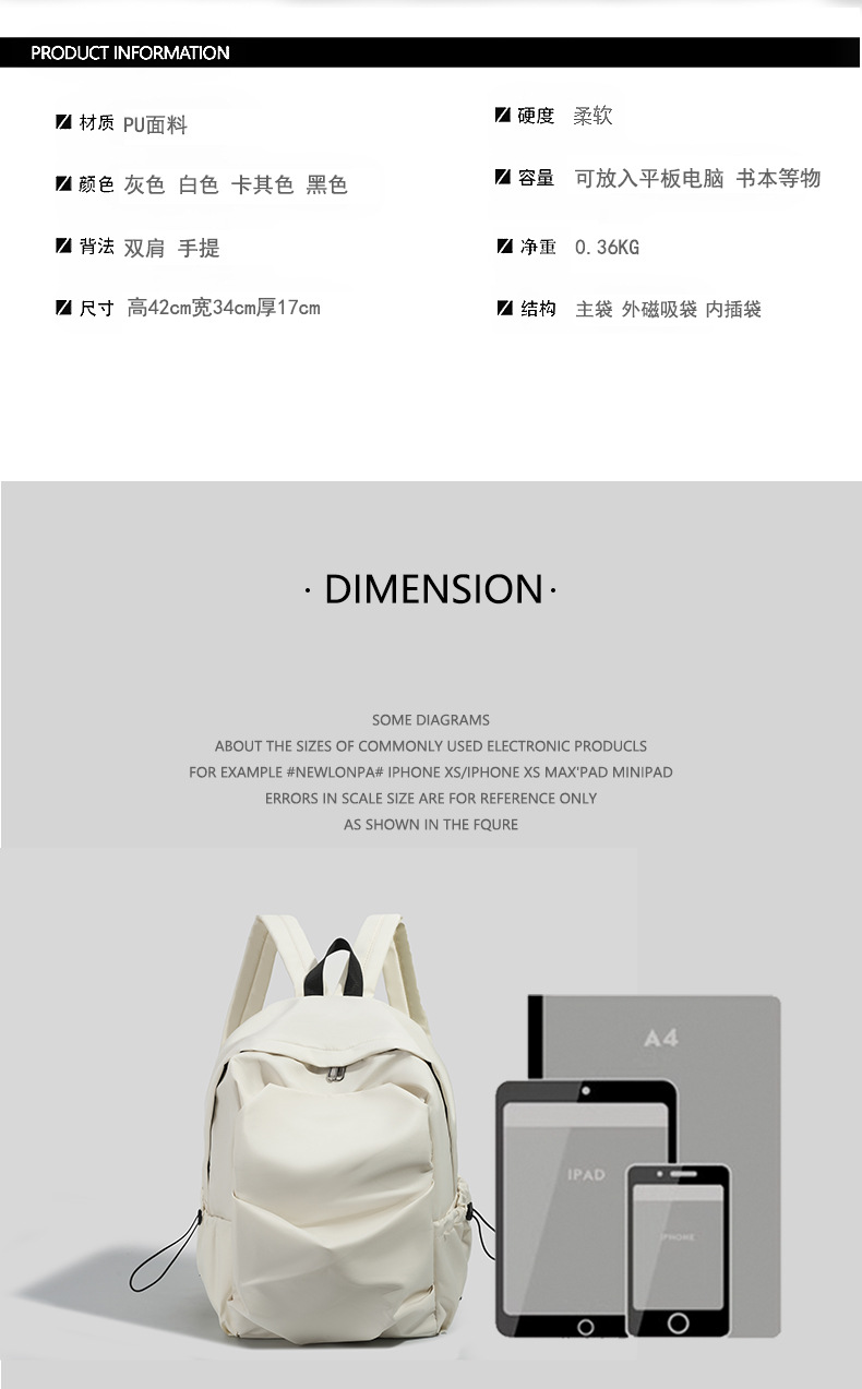 韩版ins风新款双肩包女休闲简约大容量旅行包百搭校园中学生书包详情1