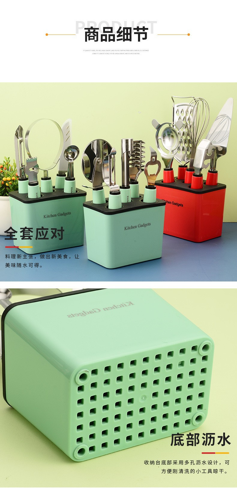 Stainless steel kitchen small tool set with storage seat, peeler, fruit knife, egg beater, baking complementary food tool combination pic 17